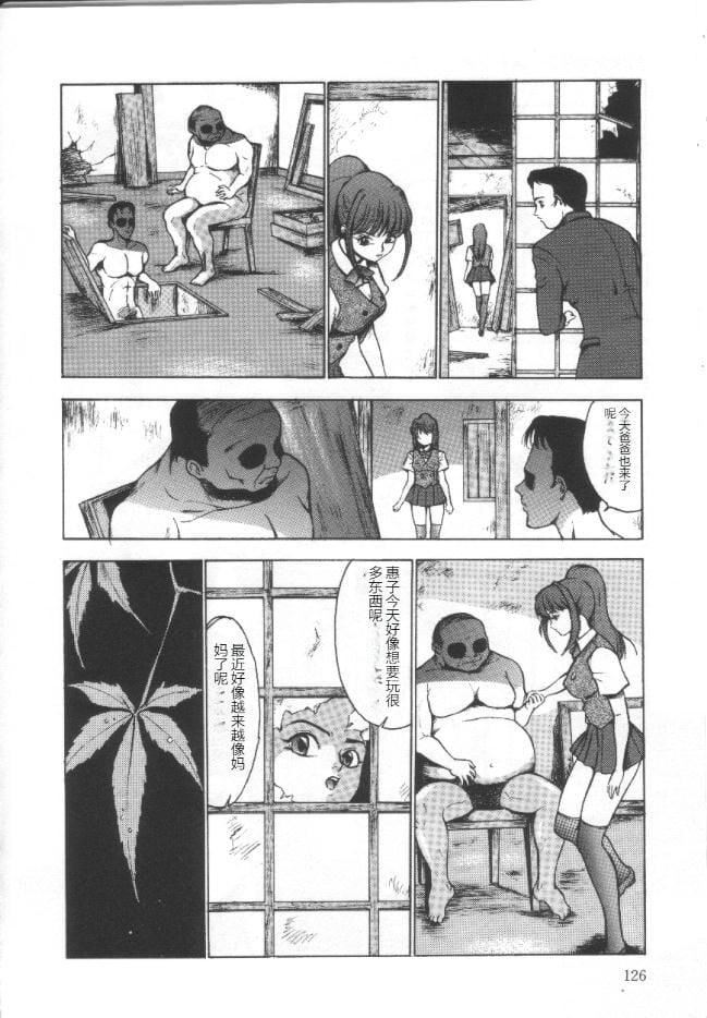 《昏厥档案[中國翻訳]》漫画 失神ファイル[中國翻訳]