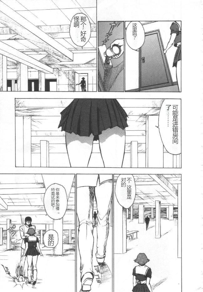 《昏厥档案[中國翻訳]》漫画 失神ファイル[中國翻訳]