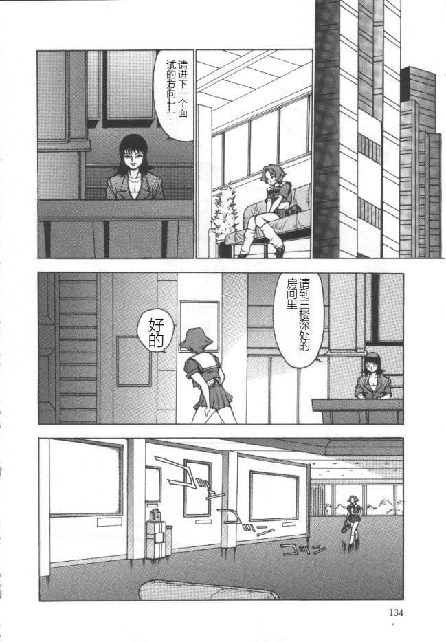 《昏厥档案[中國翻訳]》漫画 失神ファイル[中國翻訳]