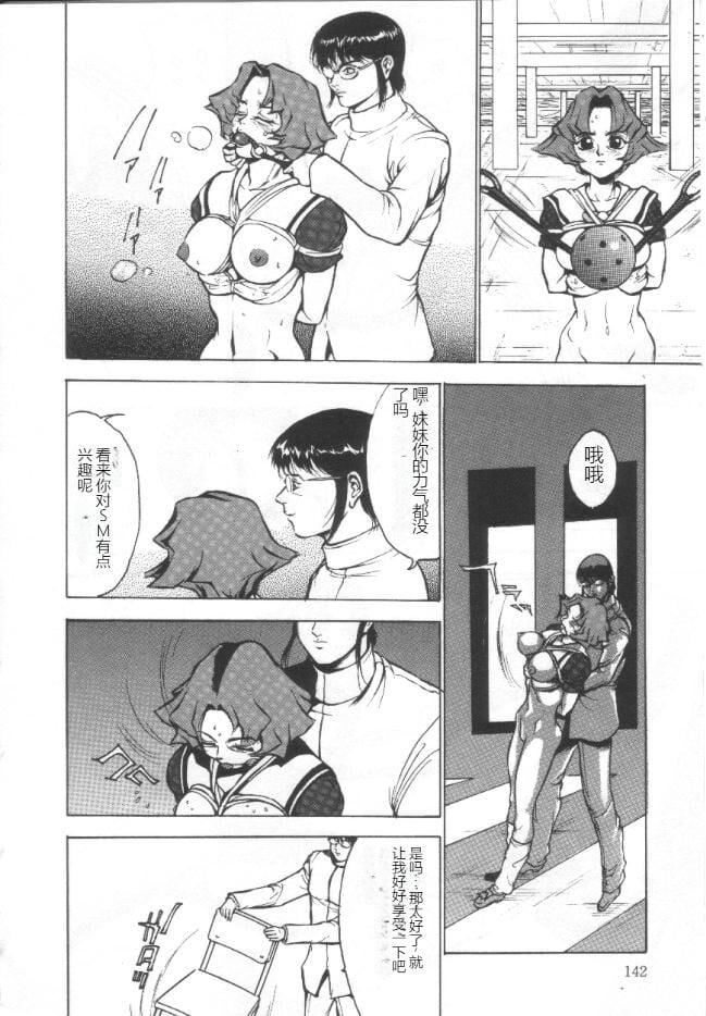 《昏厥档案[中國翻訳]》漫画 失神ファイル[中國翻訳]