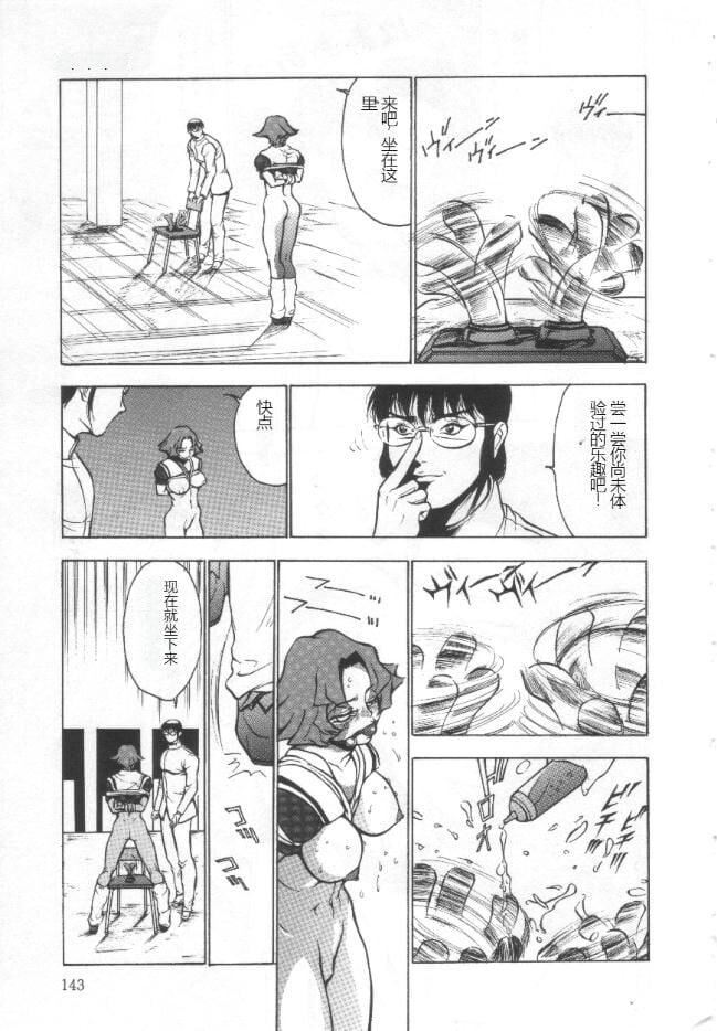《昏厥档案[中國翻訳]》漫画 失神ファイル[中國翻訳]