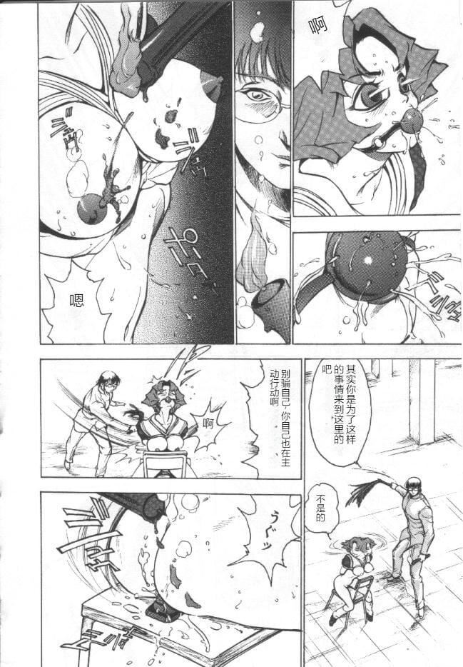 《昏厥档案[中國翻訳]》漫画 失神ファイル[中國翻訳]