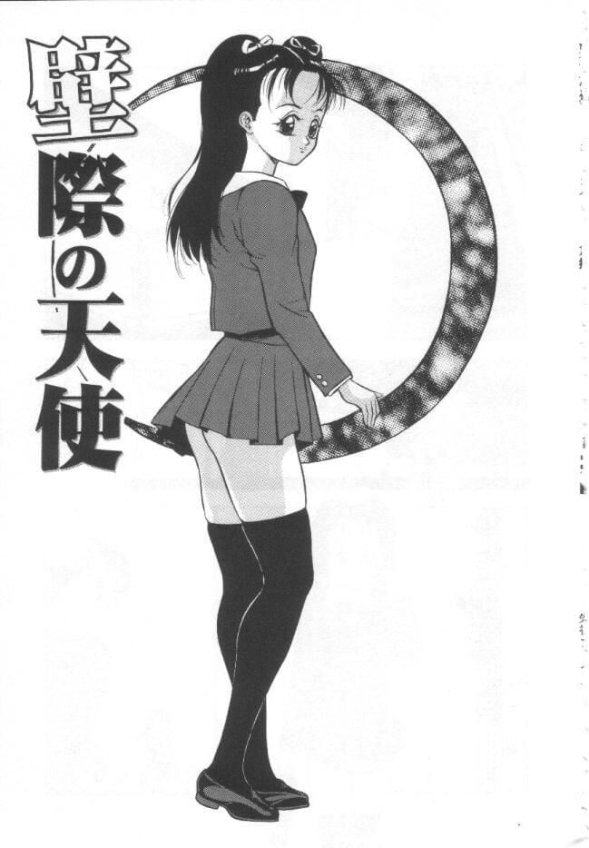 《昏厥档案[中國翻訳]》漫画 失神ファイル[中國翻訳]