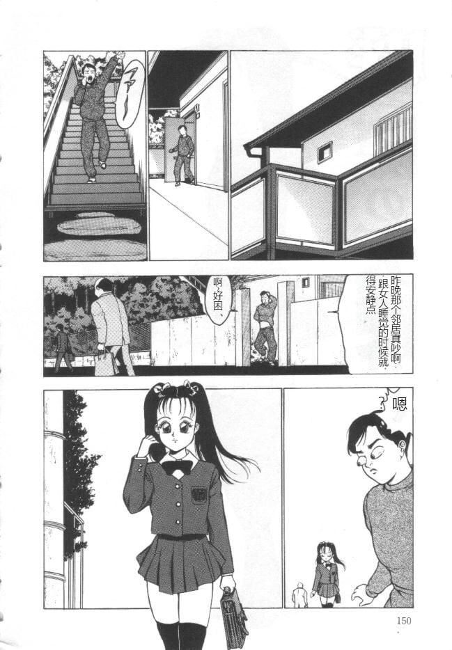 《昏厥档案[中國翻訳]》漫画 失神ファイル[中國翻訳]