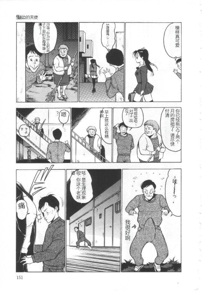 《昏厥档案[中國翻訳]》漫画 失神ファイル[中國翻訳]