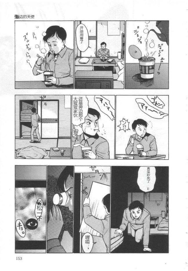 《昏厥档案[中國翻訳]》漫画 失神ファイル[中國翻訳]