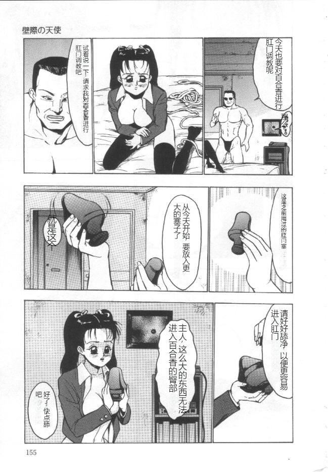 《昏厥档案[中國翻訳]》漫画 失神ファイル[中國翻訳]