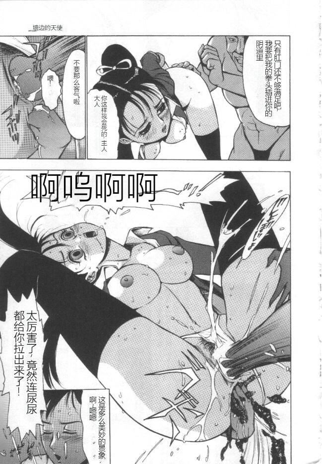 《昏厥档案[中國翻訳]》漫画 失神ファイル[中國翻訳]