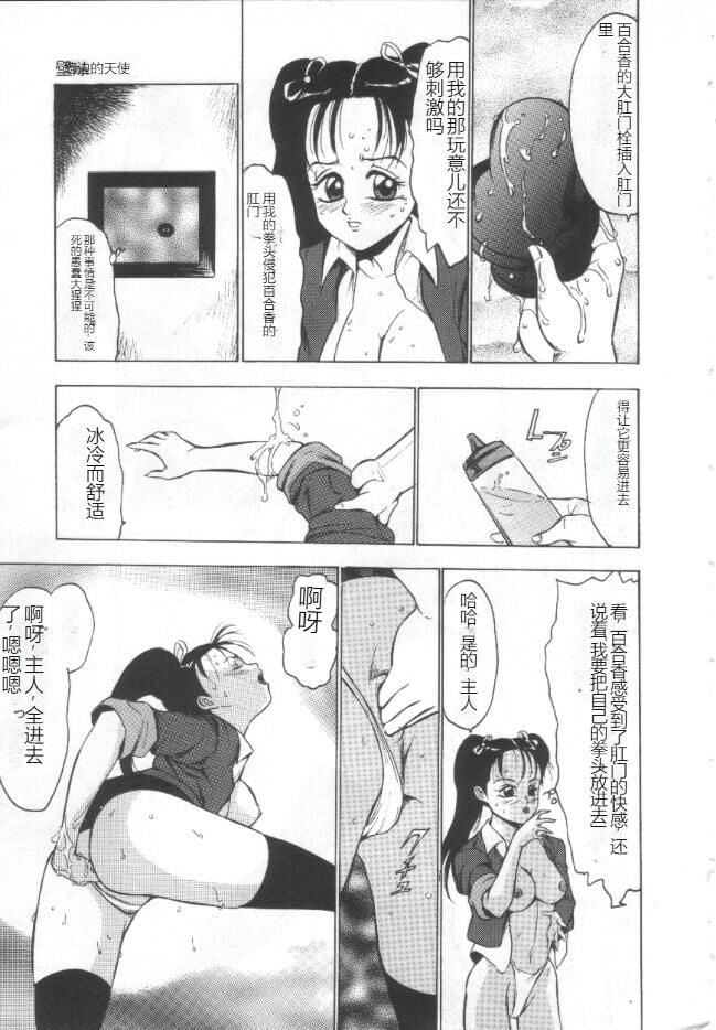 《昏厥档案[中國翻訳]》漫画 失神ファイル[中國翻訳]