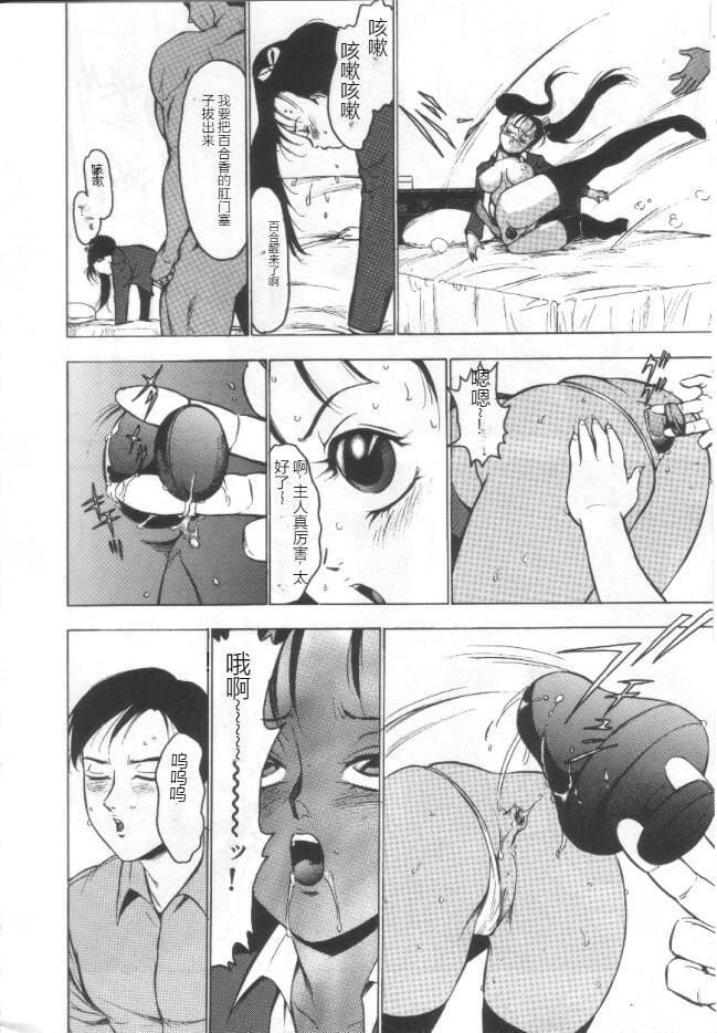 《昏厥档案[中國翻訳]》漫画 失神ファイル[中國翻訳]