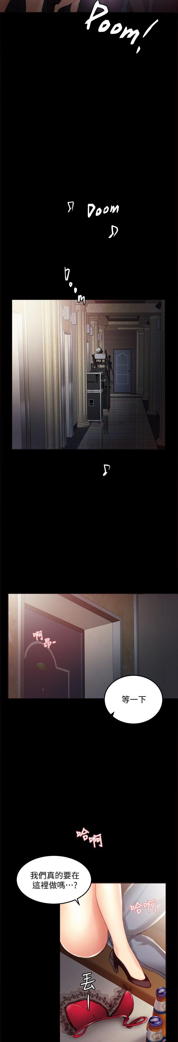 《实习老师》漫画 第1話-與學生們在夜店的重逢