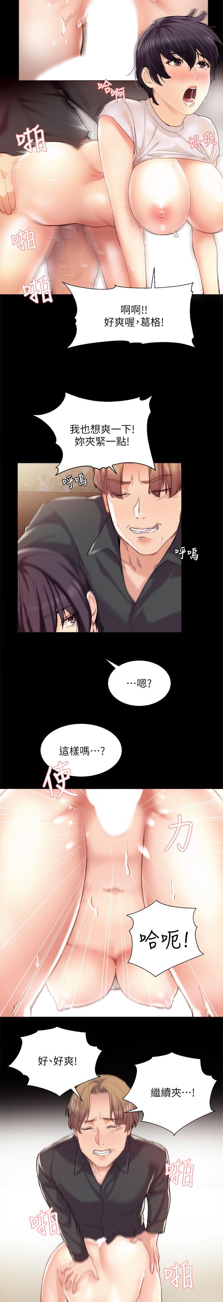 《实习老师》漫画 第1話-與學生們在夜店的重逢