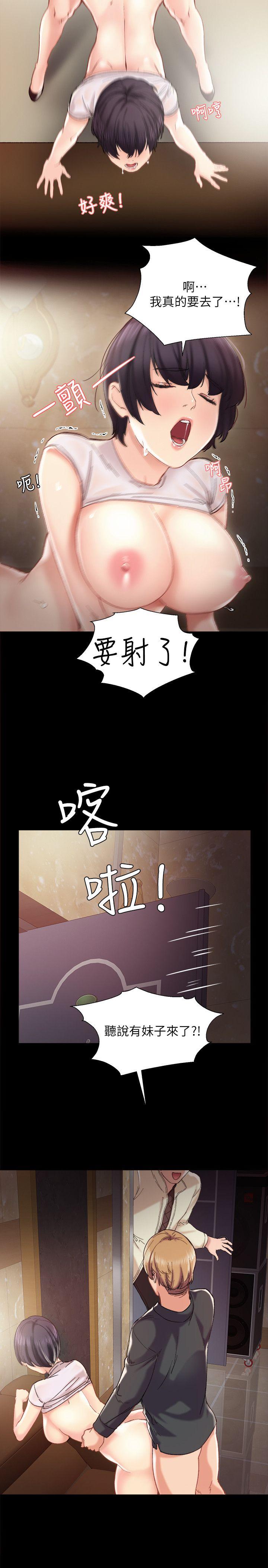《实习老师》漫画 第1話-與學生們在夜店的重逢