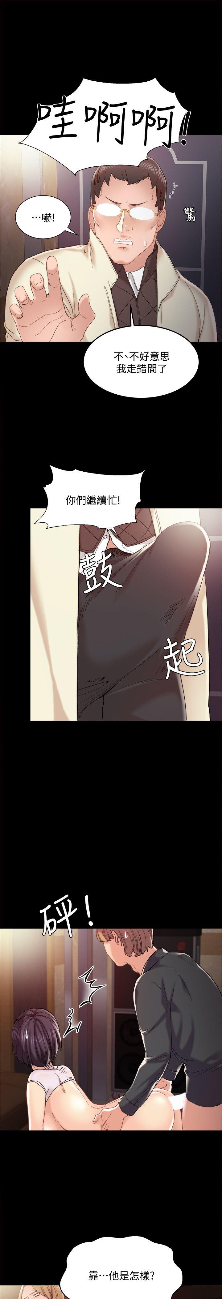 《实习老师》漫画 第1話-與學生們在夜店的重逢