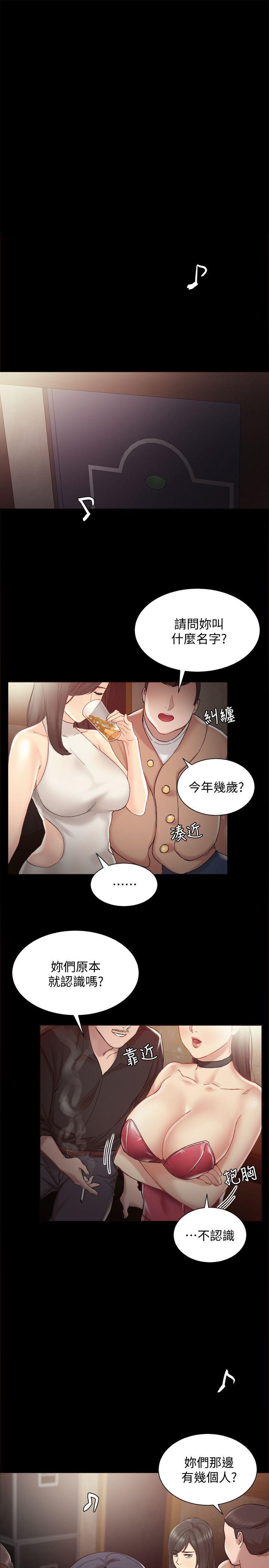 《实习老师》漫画 第1話-與學生們在夜店的重逢