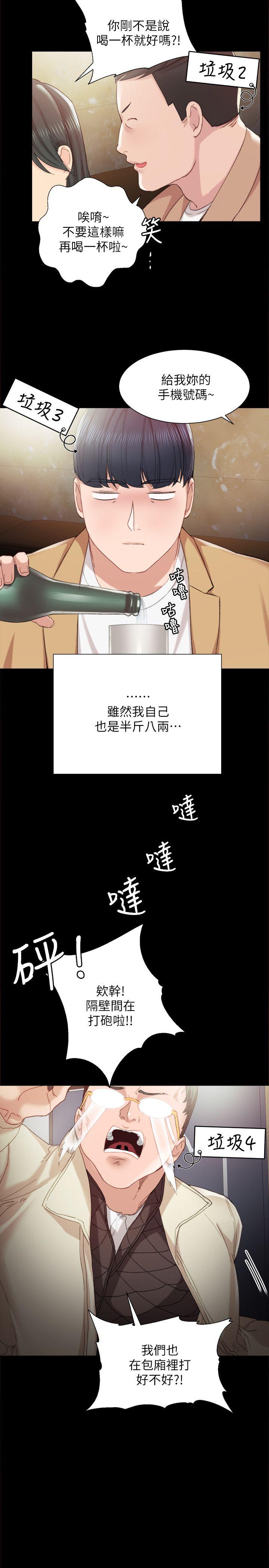 《实习老师》漫画 第1話-與學生們在夜店的重逢
