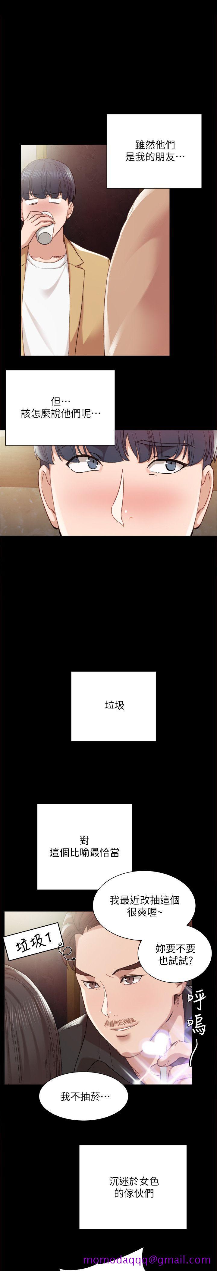《实习老师》漫画 第1話-與學生們在夜店的重逢