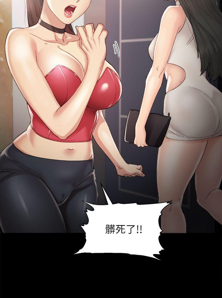 《实习老师》漫画 第1話-與學生們在夜店的重逢