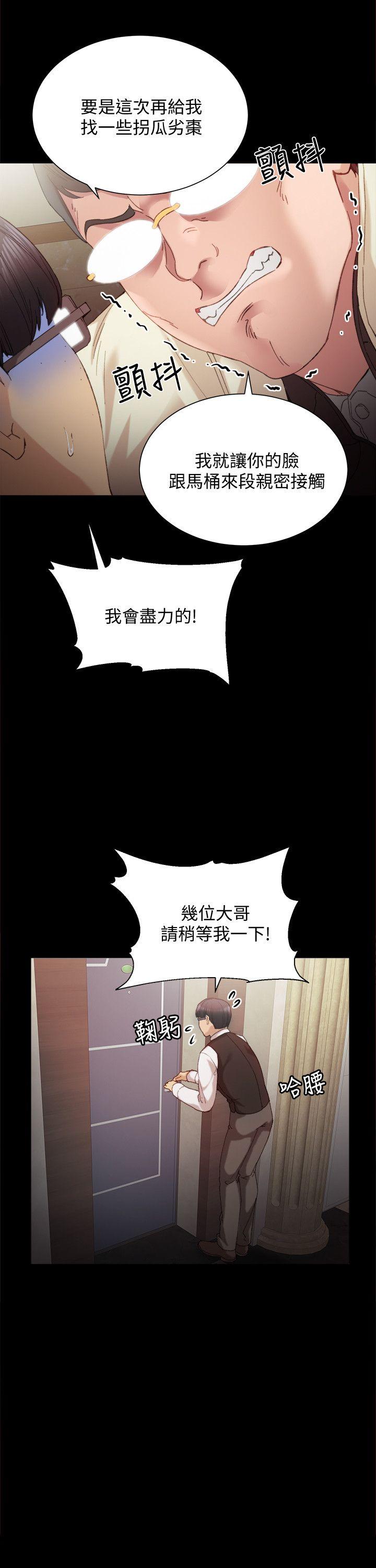 《实习老师》漫画 第1話-與學生們在夜店的重逢