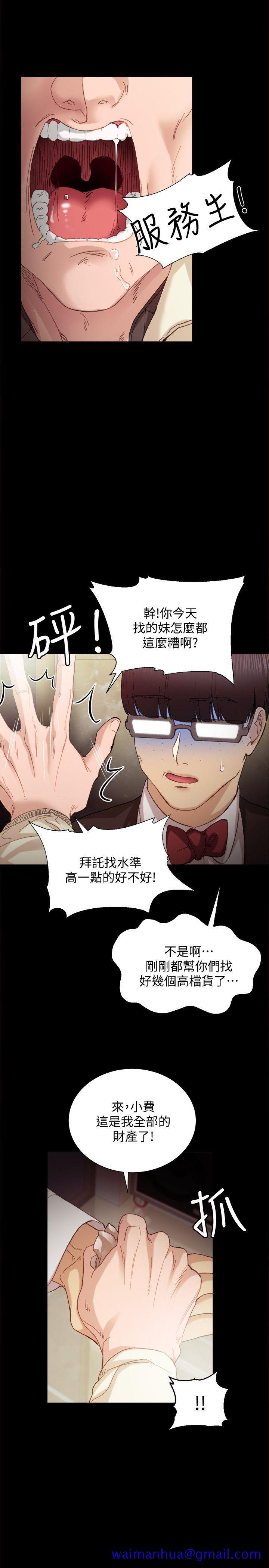 《实习老师》漫画 第1話-與學生們在夜店的重逢