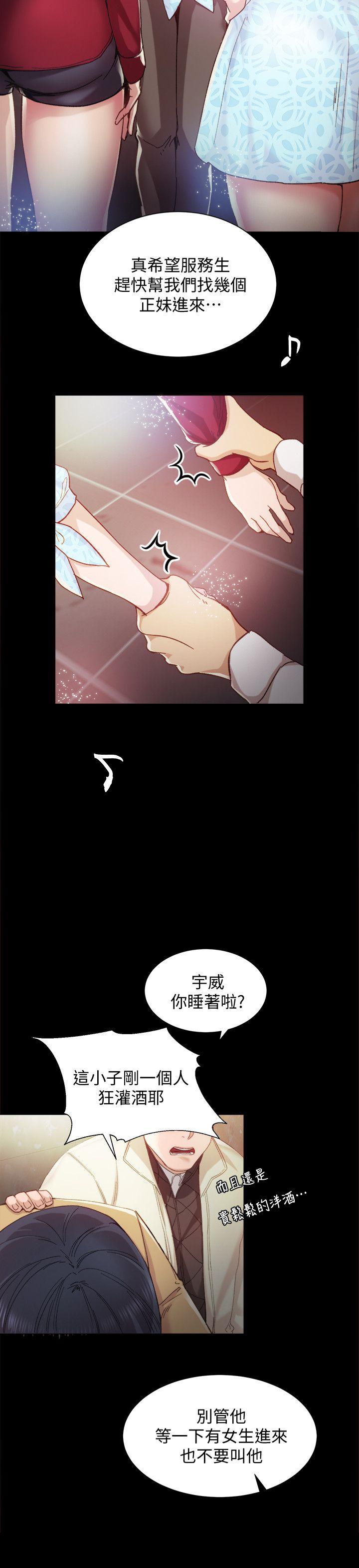 《实习老师》漫画 第1話-與學生們在夜店的重逢