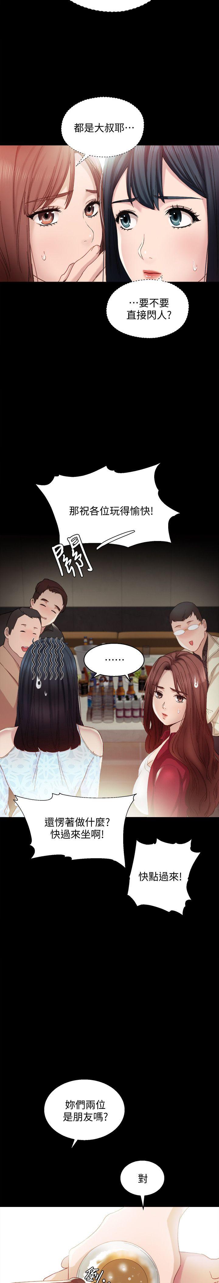 《实习老师》漫画 第1話-與學生們在夜店的重逢