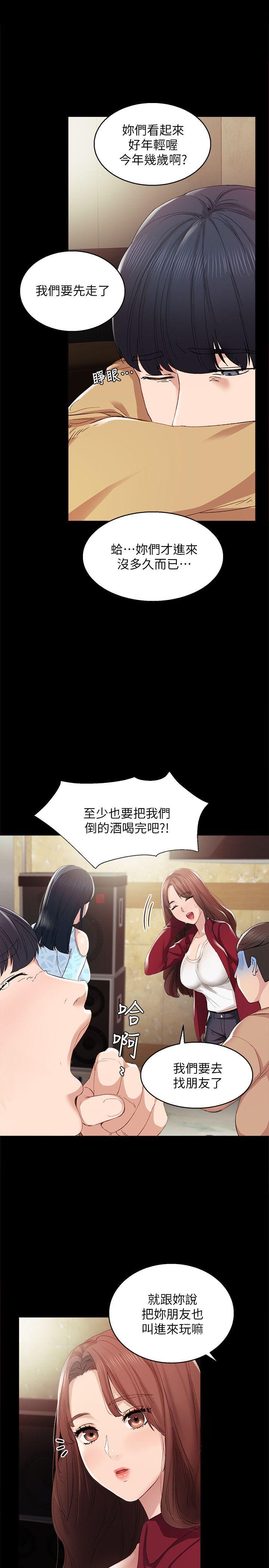 《实习老师》漫画 第1話-與學生們在夜店的重逢