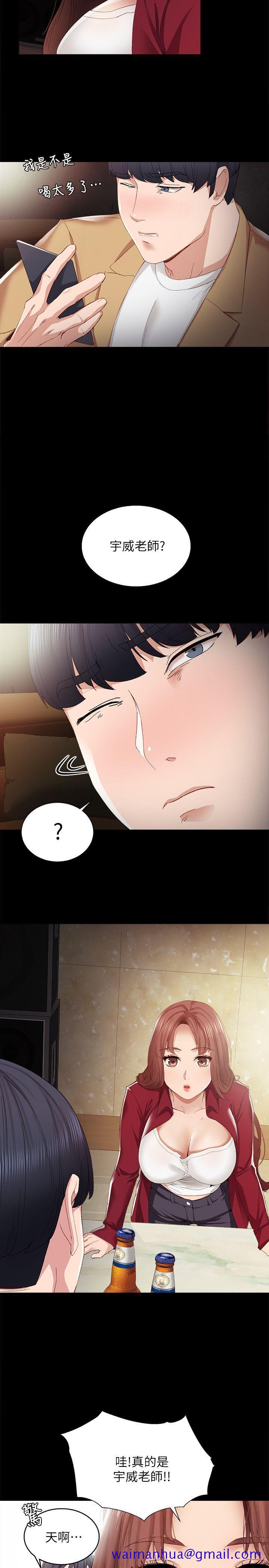 《实习老师》漫画 第1話-與學生們在夜店的重逢