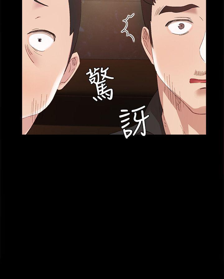《实习老师》漫画 第1話-與學生們在夜店的重逢