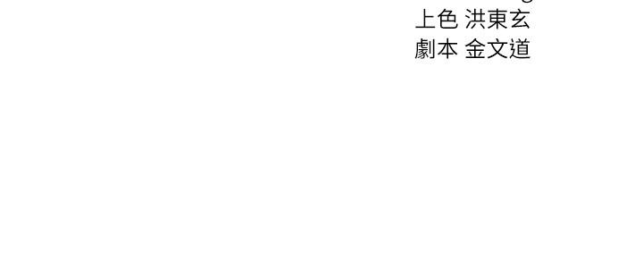 《实习老师》漫画 第10話-漸漸消失的罪惡感
