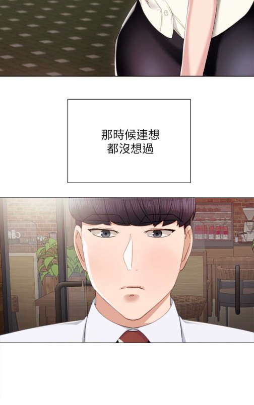 《实习老师》漫画 第10話-漸漸消失的罪惡感