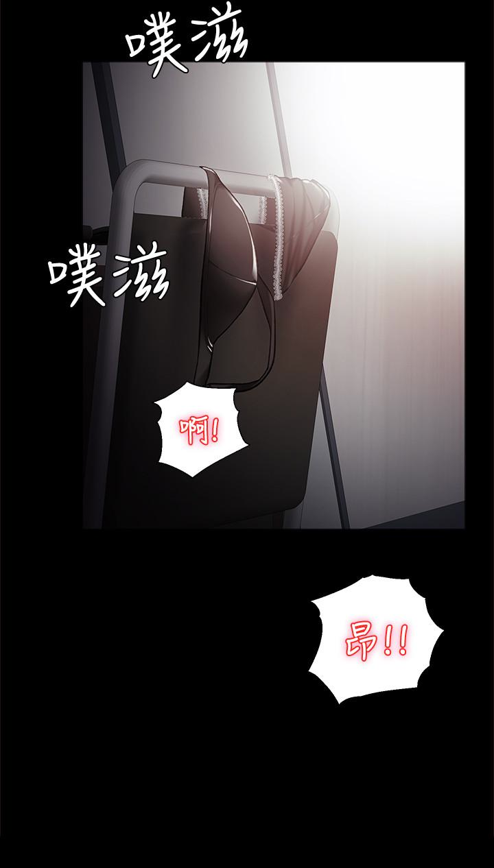 《实习老师》漫画 第11話-往學生的嘴巴裡…