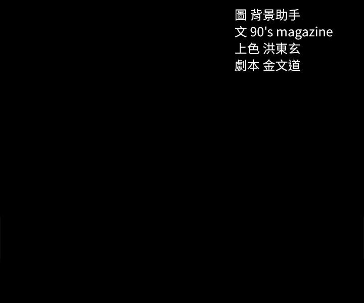 《实习老师》漫画 第12話-錯綜複雜的三角關係