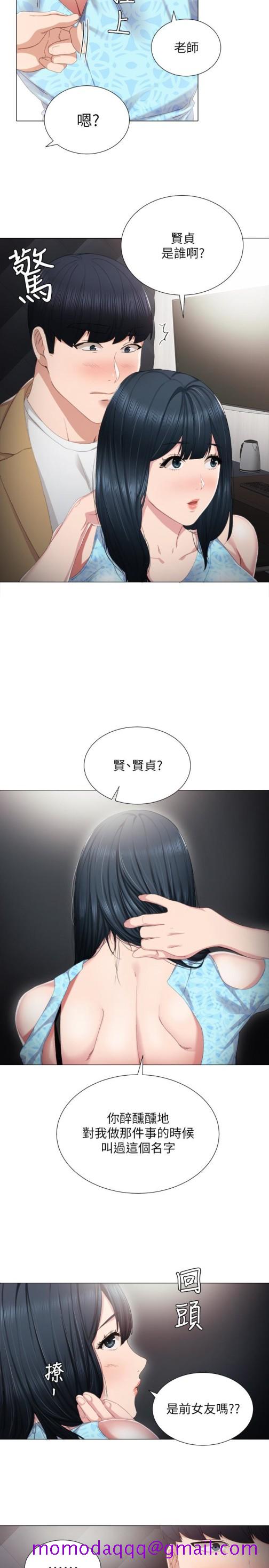 《实习老师》漫画 第12話-錯綜複雜的三角關係