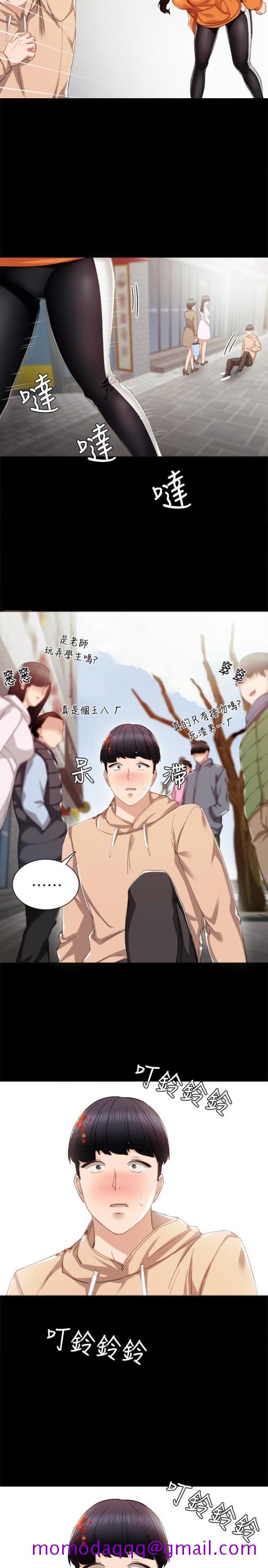 《实习老师》漫画 第13話-你不是對我做了那種事嗎