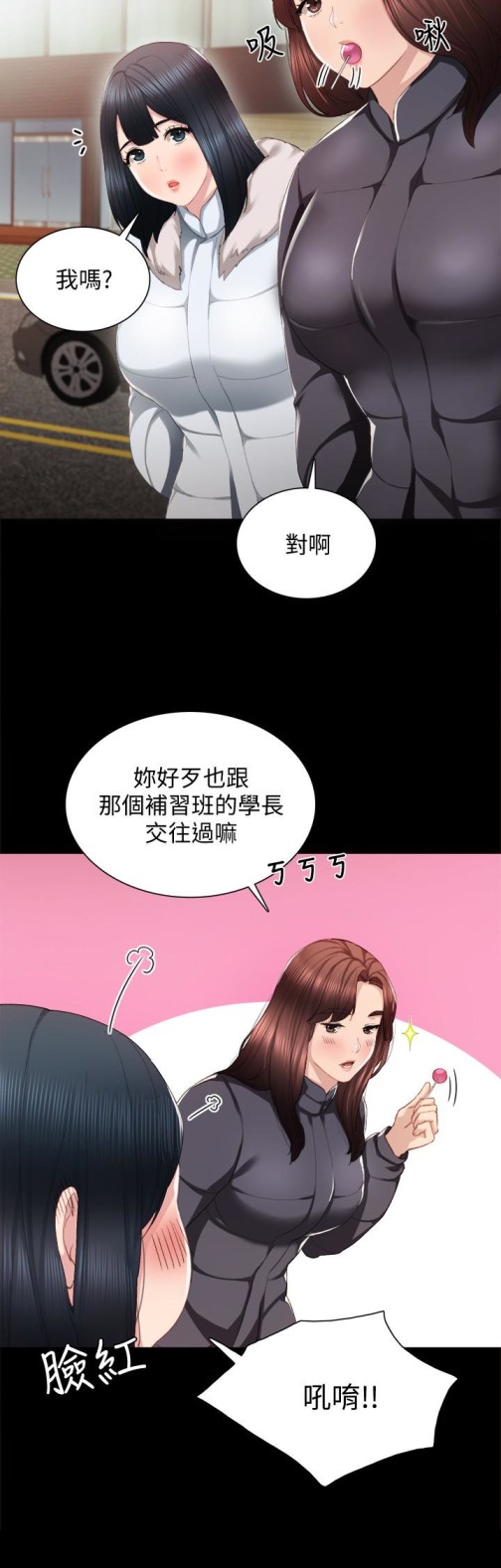 《实习老师》漫画 第14話-學生們陰險的作戰會議