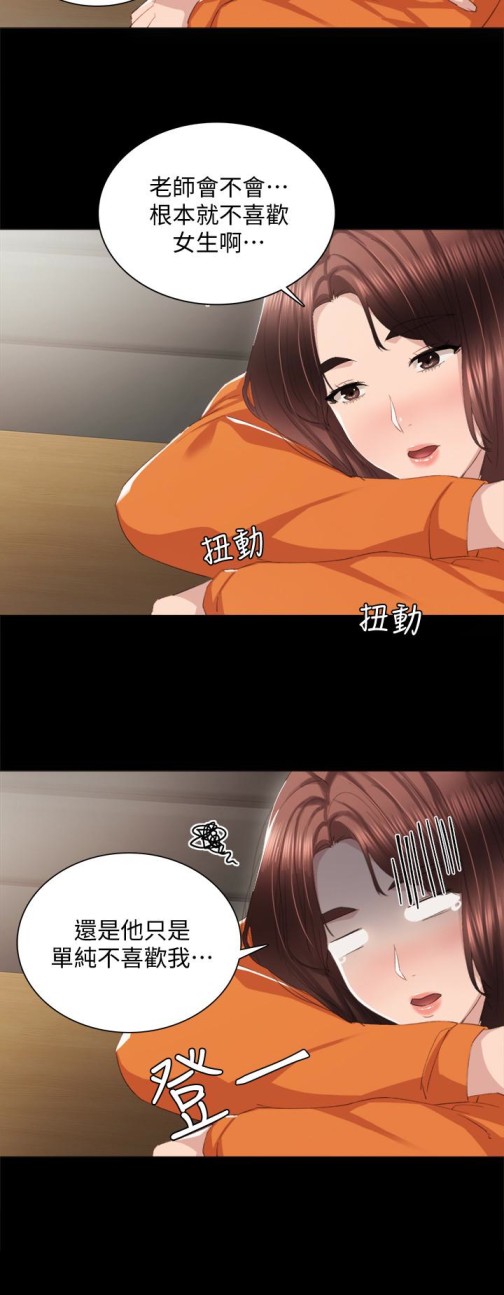 《实习老师》漫画 第14話-學生們陰險的作戰會議
