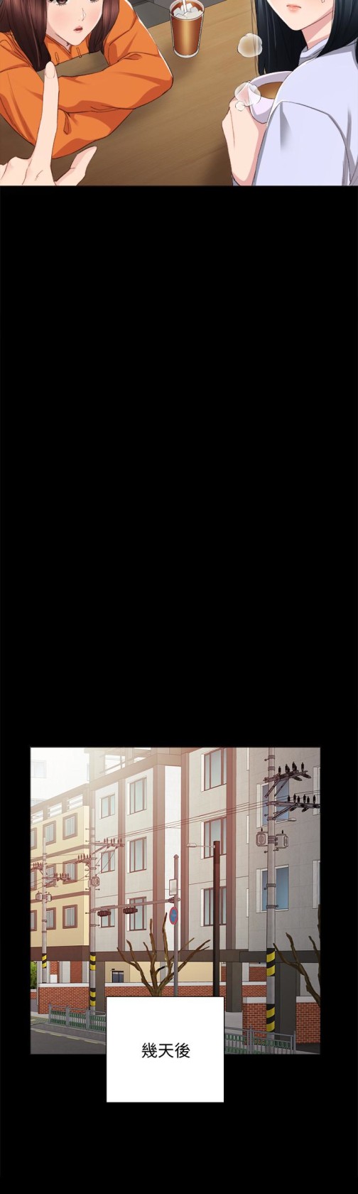 《实习老师》漫画 第14話-學生們陰險的作戰會議