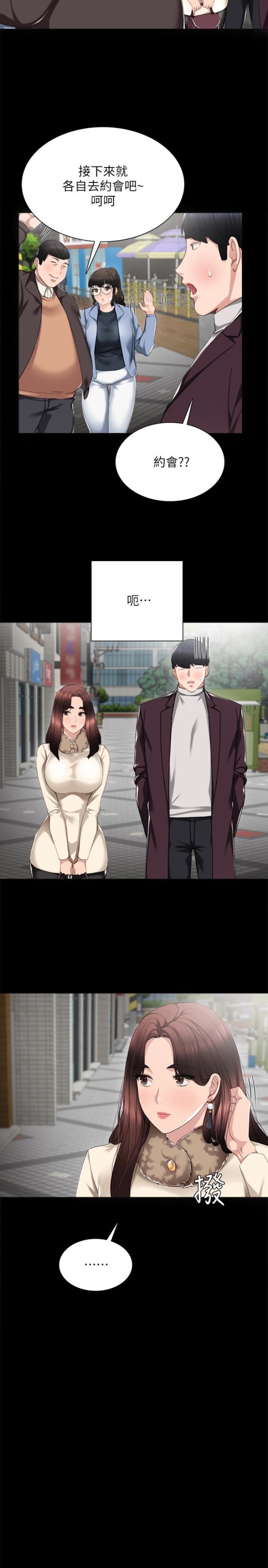 《实习老师》漫画 第15話-和剛成年的女孩在小電影院…