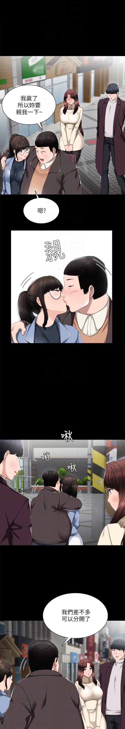 《实习老师》漫画 第15話-和剛成年的女孩在小電影院…