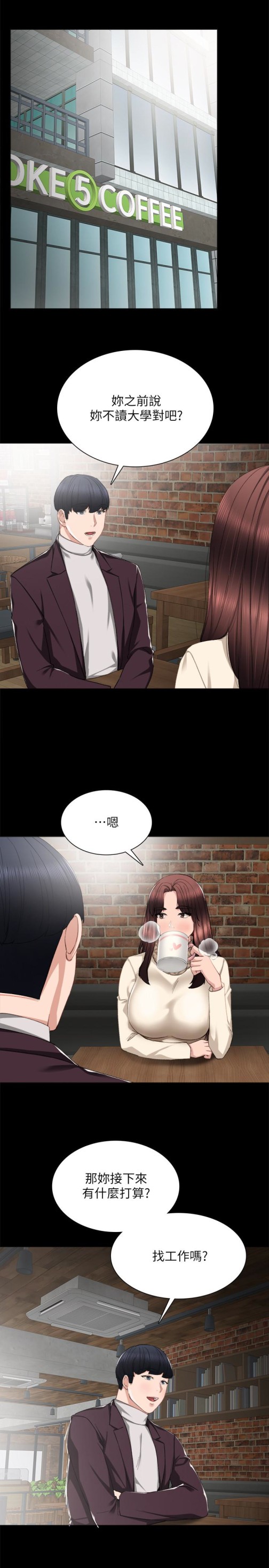 《实习老师》漫画 第15話-和剛成年的女孩在小電影院…
