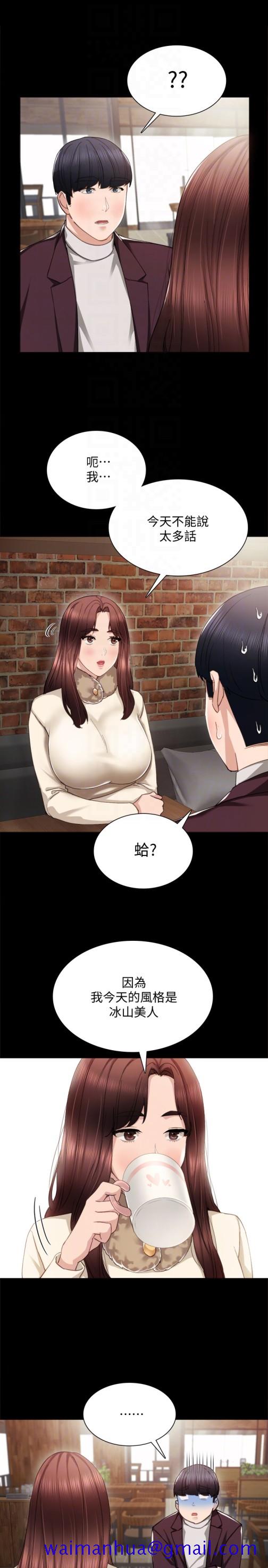《实习老师》漫画 第15話-和剛成年的女孩在小電影院…