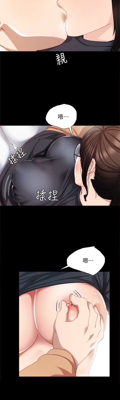 《实习老师》漫画 第15話-和剛成年的女孩在小電影院…