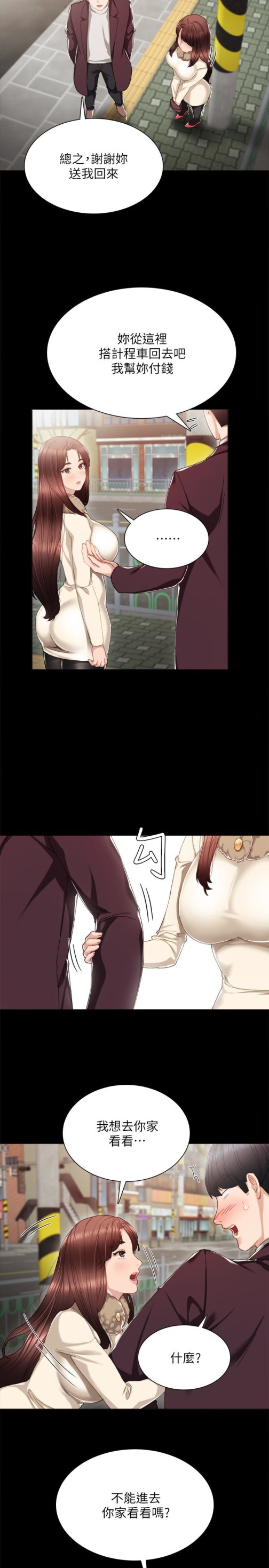 《实习老师》漫画 第15話-和剛成年的女孩在小電影院…