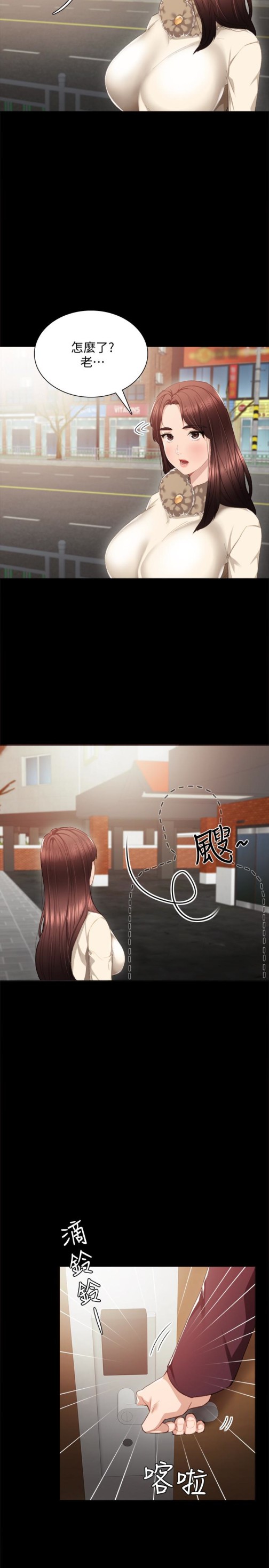 《实习老师》漫画 第16話-第一次用這個姿勢耶…