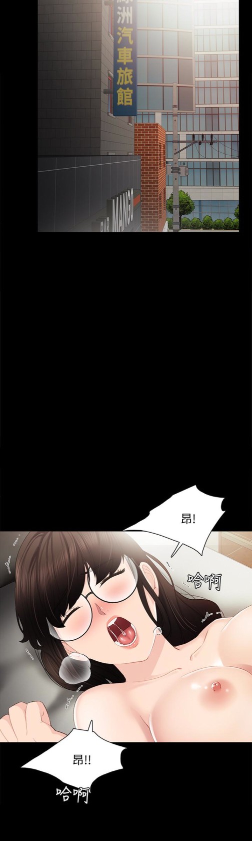 《实习老师》漫画 第16話-第一次用這個姿勢耶…