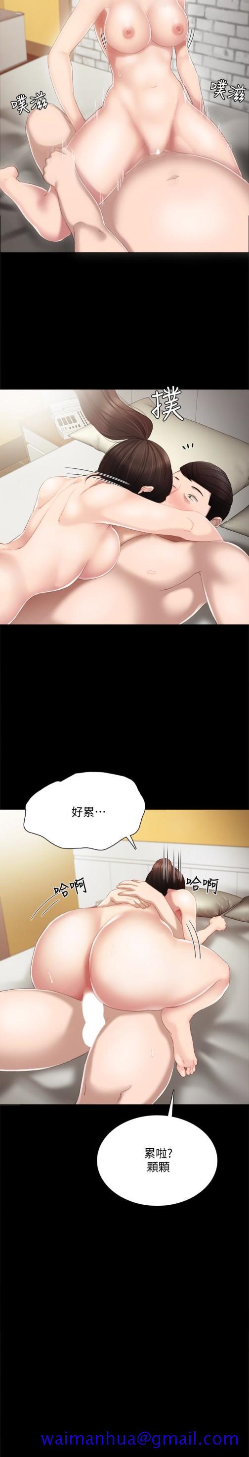 《实习老师》漫画 第16話-第一次用這個姿勢耶…