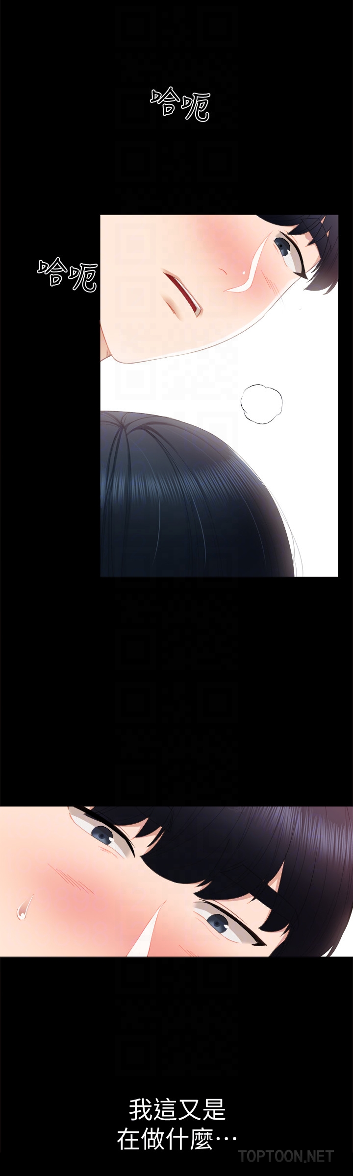《实习老师》漫画 第17話-我想看看雅晴的全部