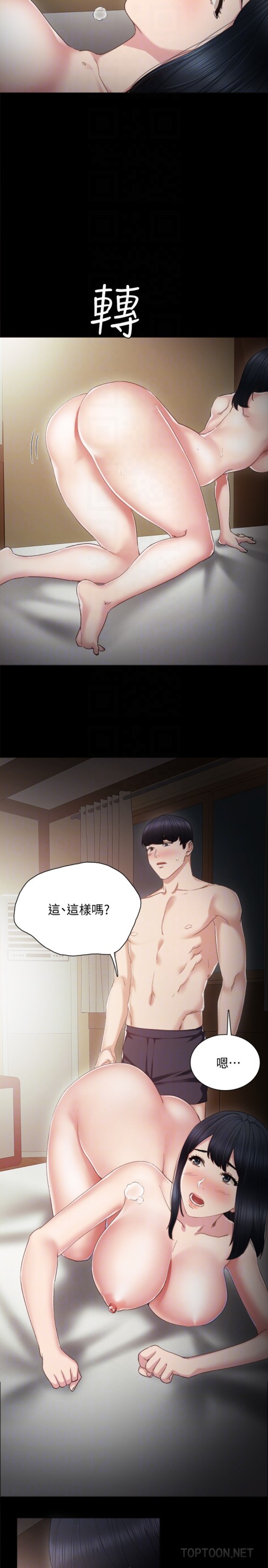 《实习老师》漫画 第17話-我想看看雅晴的全部