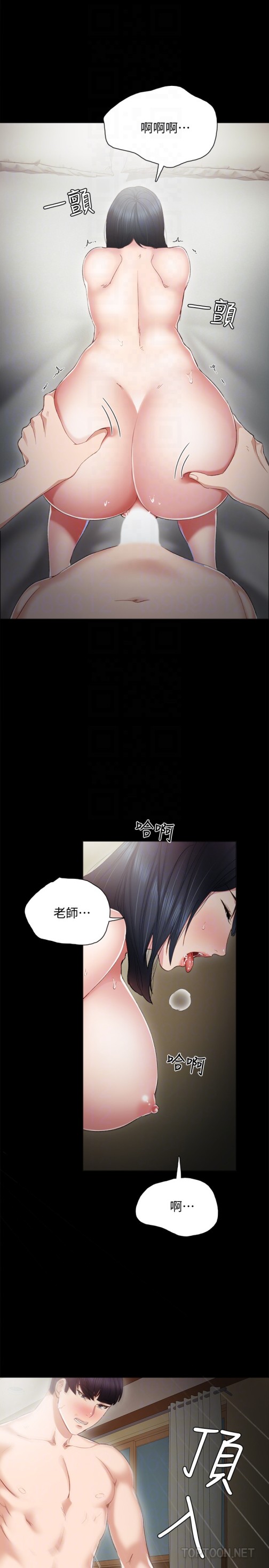 《实习老师》漫画 第17話-我想看看雅晴的全部